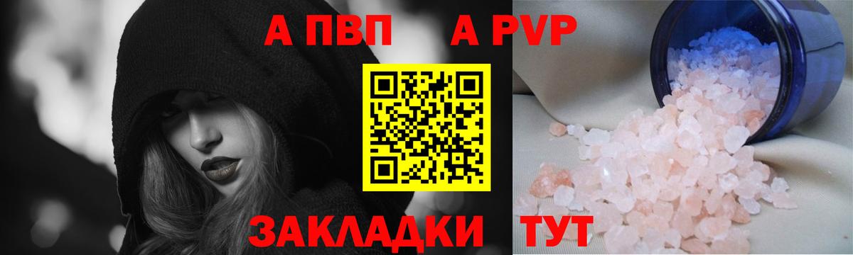 где можно купить   А ПВП крисы CK  A PVP кристаллы  Слободской  Вход с VPN  Альфа ПВП крисы CK 