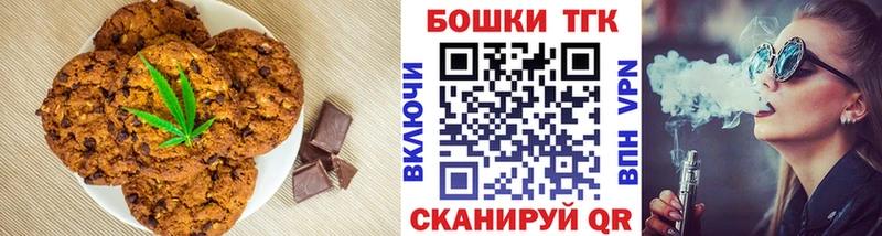 Canna-Cookies марихуана  хочу   Слободской 