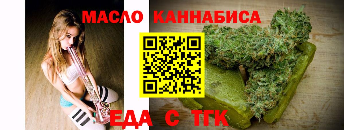 Cannafood марихуана  Вход с VPN  Слободской 