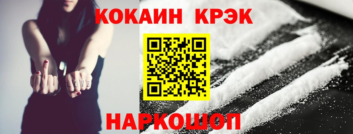 COCAIN Перу  КОКАИН  Слободской  Вход с VPN  Кокаин Columbia 