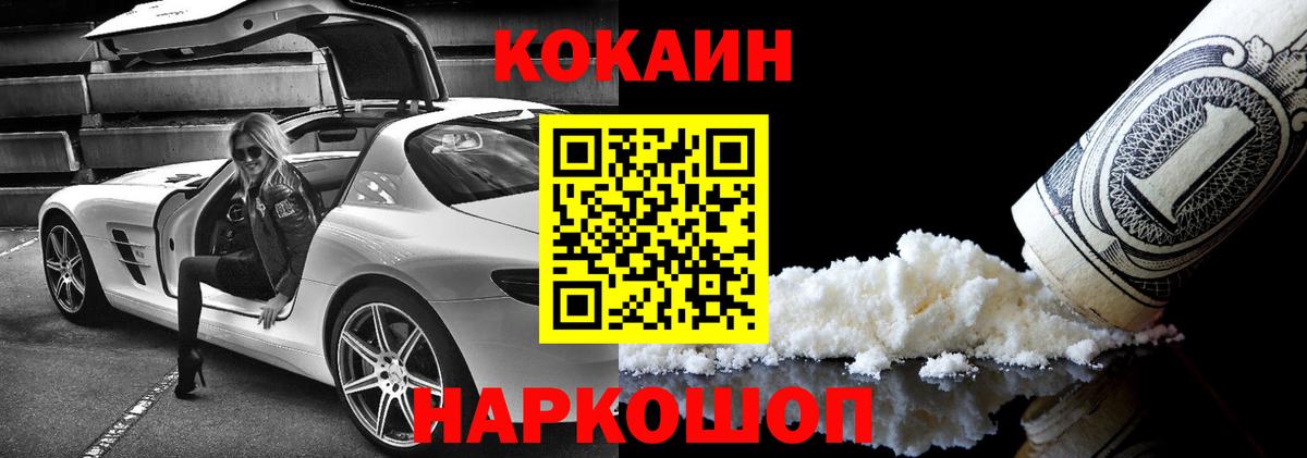 COCAIN Колумбийский Слободской