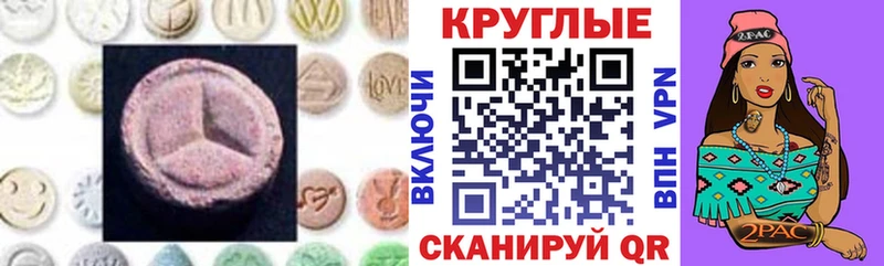 купить наркотик  Слободской  Ecstasy VHQ 