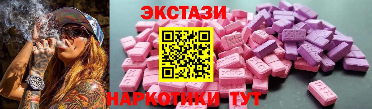     Ecstasy Cube  Экстази  Вход с VPN  Слободской 