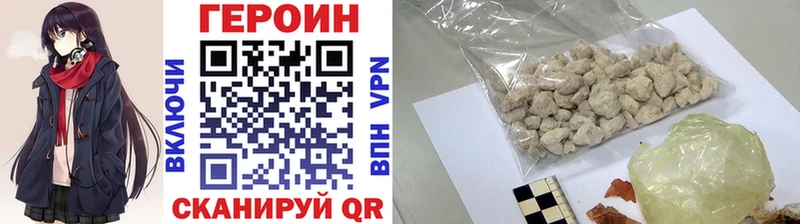 ГЕРОИН Heroin  Слободской 
