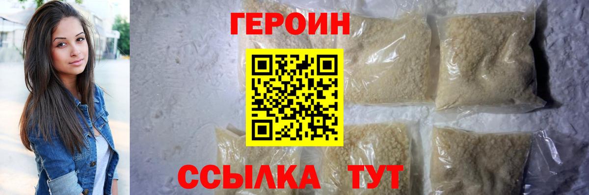 Слободской  Героин VHQ  Вход с VPN 