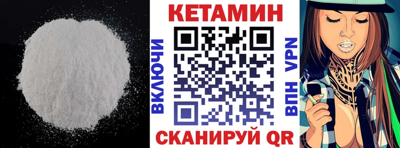 КЕТАМИН VHQ  хочу наркоту  Слободской 