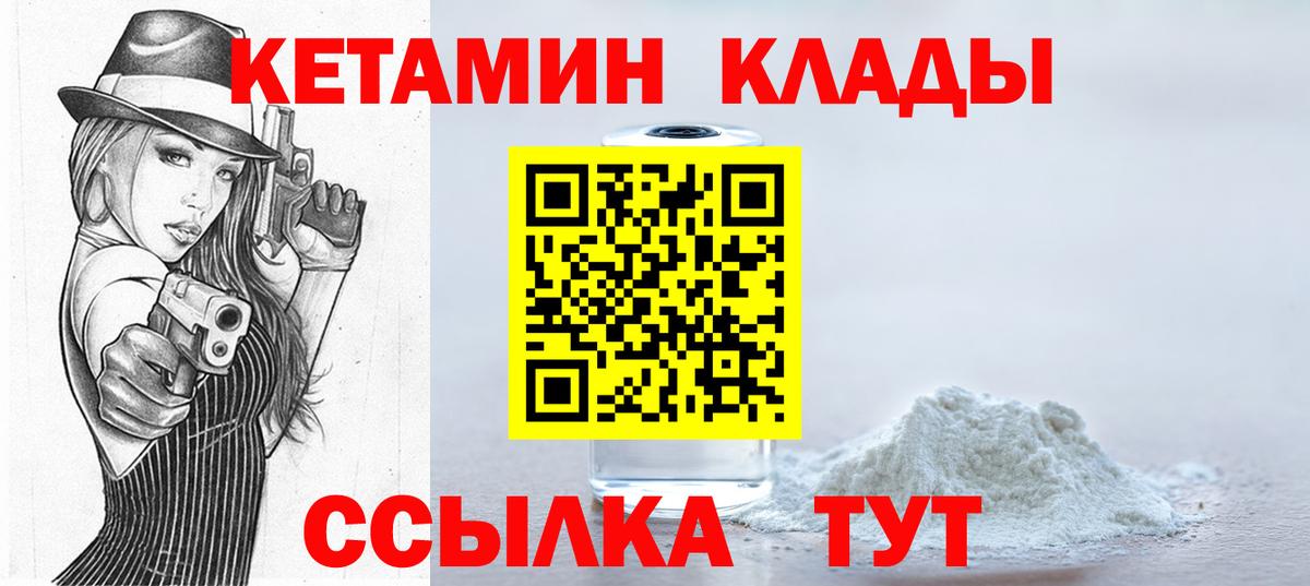 Слободской  Кетамин ketamine  нарко площадка состав  Вход с VPN 