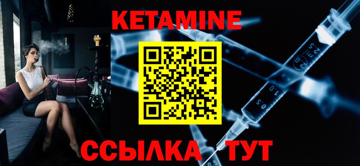 КЕТАМИН ketamine Слободской