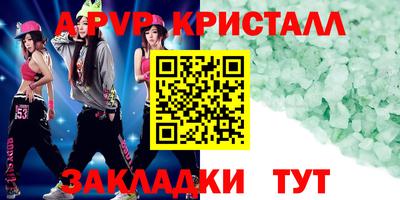 кристаллы Старая Купавна