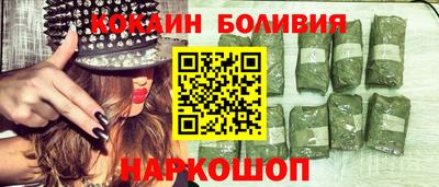 кокаин VHQ Ставрополь