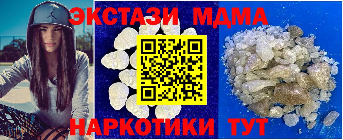 MDMA кристаллы  MDMA кристаллы  Слободской  МДМА  Вход с VPN 