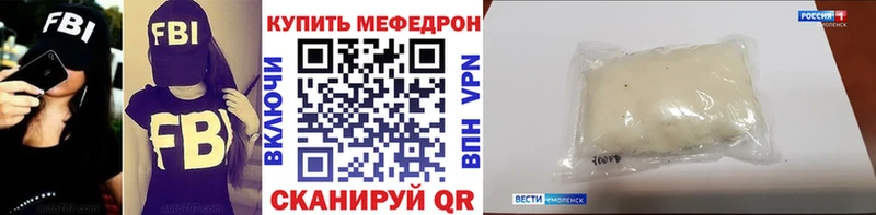 Меф мука Слободской