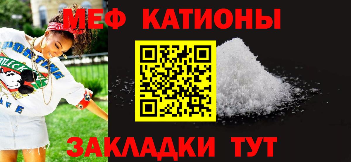 Мефедрон кристаллы  Вход с VPN  Слободской  МЕФ мяу мяу 