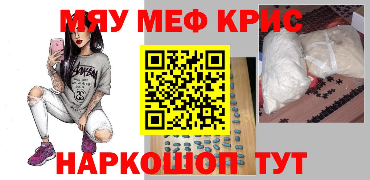 МЕФ кристаллы Слободской