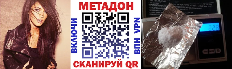 купить наркотик  Слободской  мега онион  МЕТАДОН белоснежный 