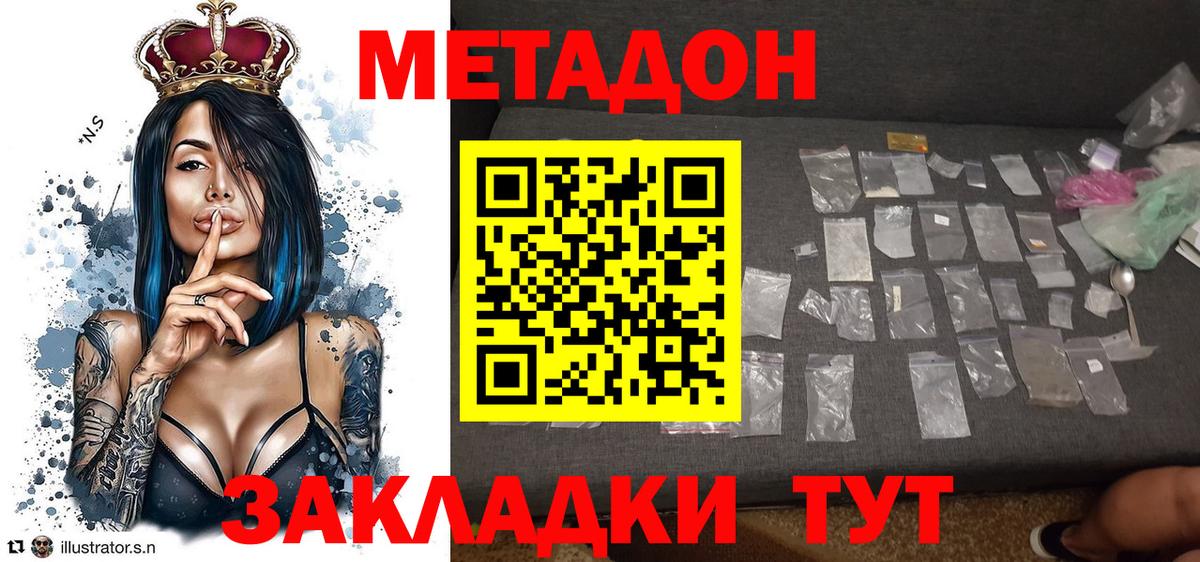 Слободской  Метадон мёд  Метадон кристалл  mega ТОР  Вход с VPN 