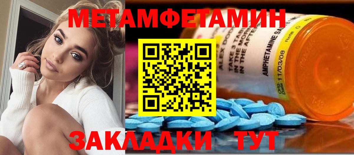 Метамфетамин мет Слободской