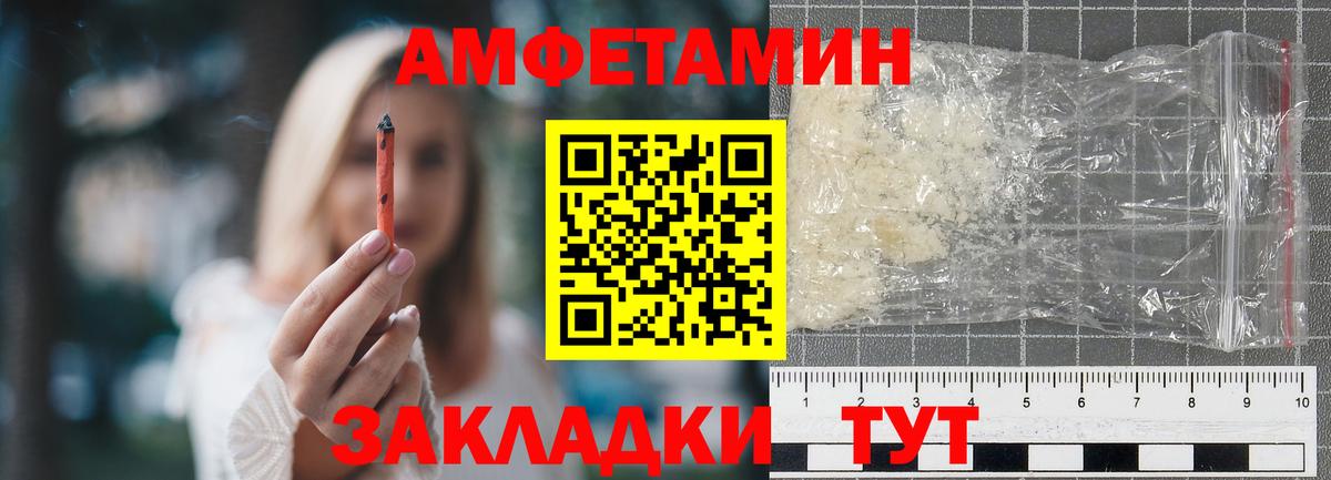 МЕТАМФЕТАМИН кристалл  Вход с VPN  Слободской 