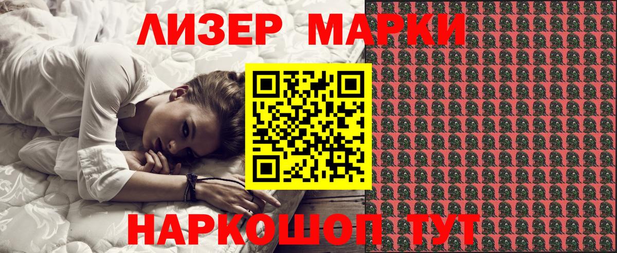 Марки NBOMe 1,5мг  Вход с VPN  Слободской 