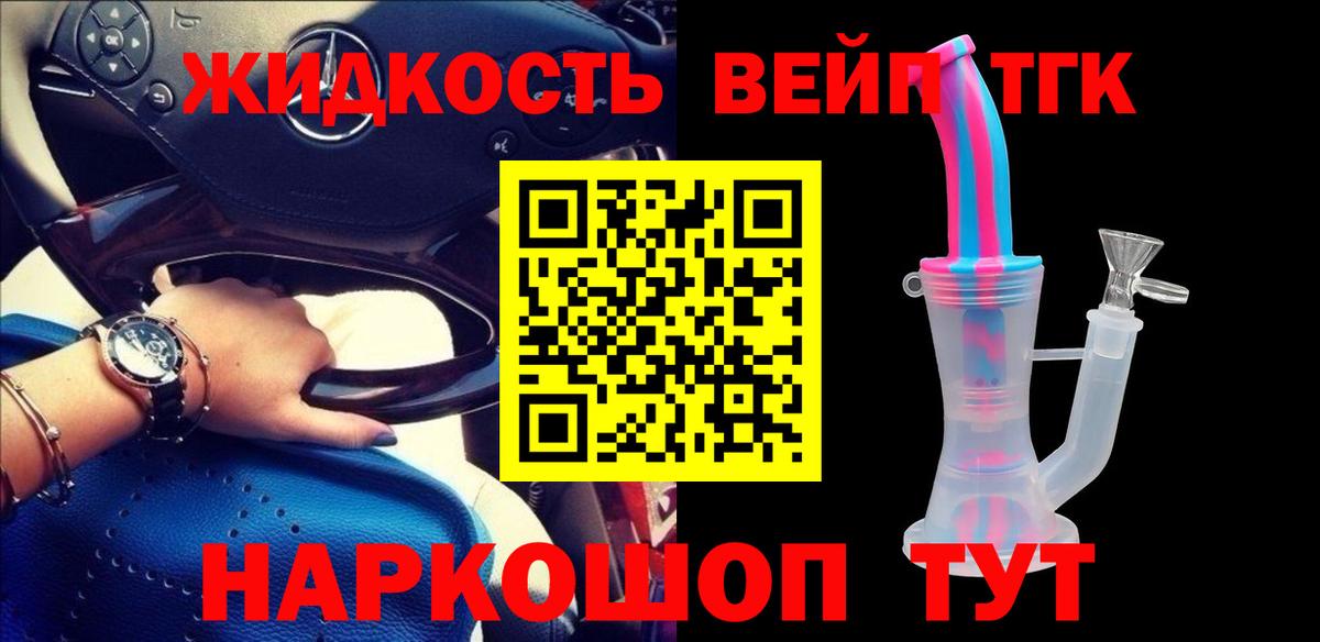 Дистиллят ТГК Wax Слободской