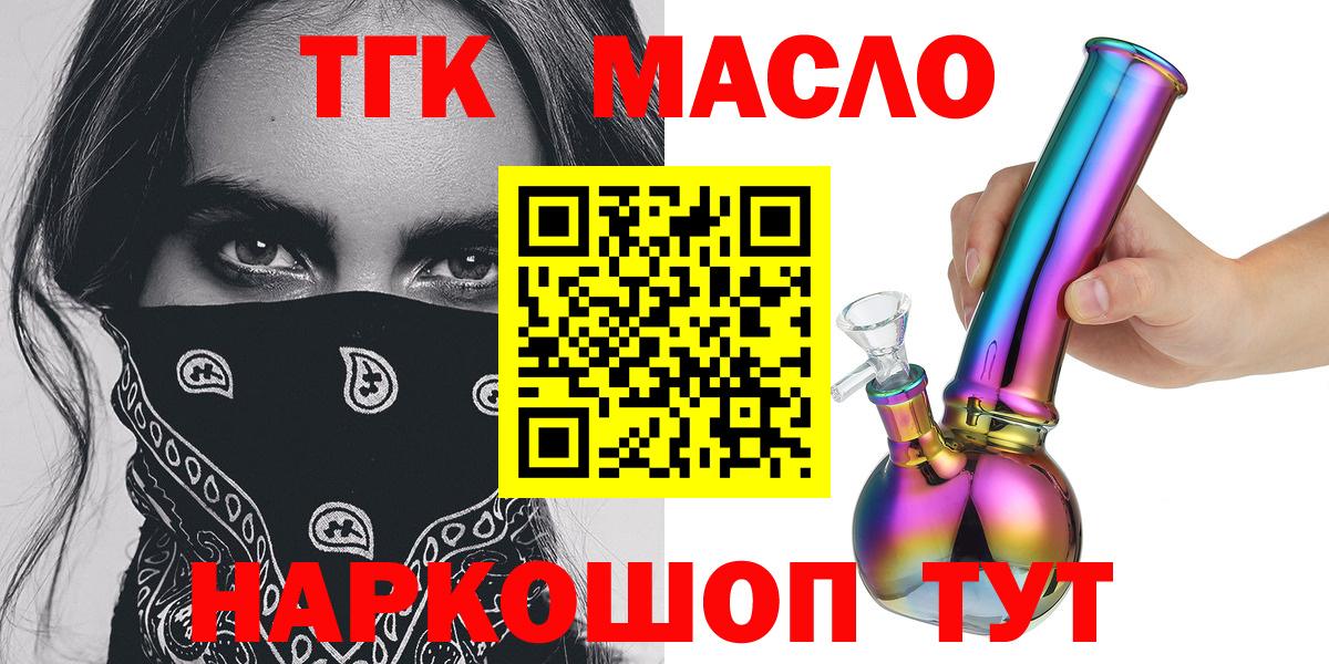 Слободской  где найти наркотики  Вход с VPN  ТГК THC oil 