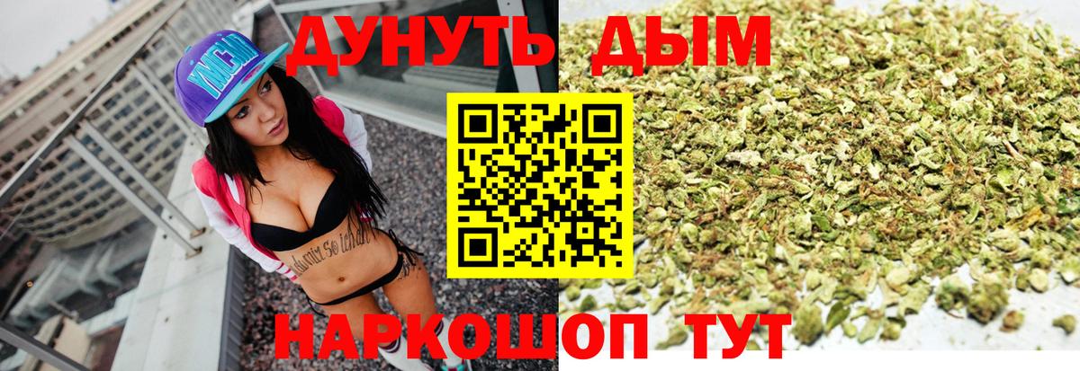 Бошки Шишки VHQ  Вход с VPN  Конопля семена  Каннабис LSD WEED  Конопля марихуана  Слободской 